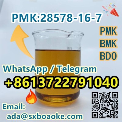 PMK：28578-16-7  PMK ethyl glycidate